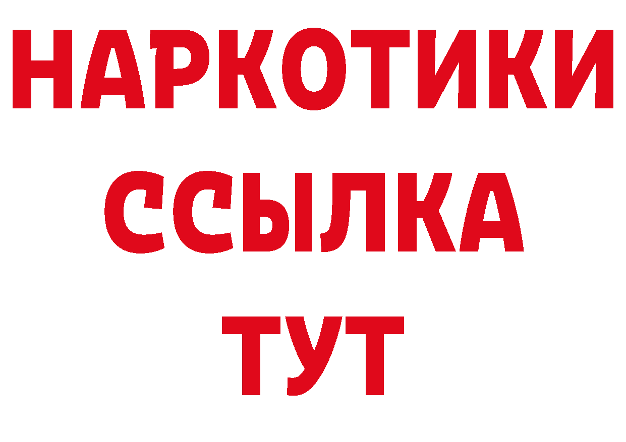 БУТИРАТ буратино рабочий сайт это МЕГА Старый Оскол