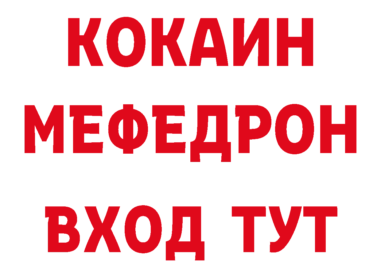 Кокаин Перу ТОР даркнет гидра Старый Оскол